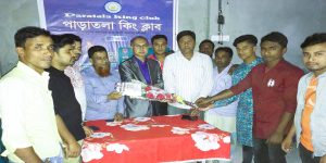 পাড়াতলা কিং ক্লাবের পক্ষ থেকে প্রাণঢালা অভিন্দন।